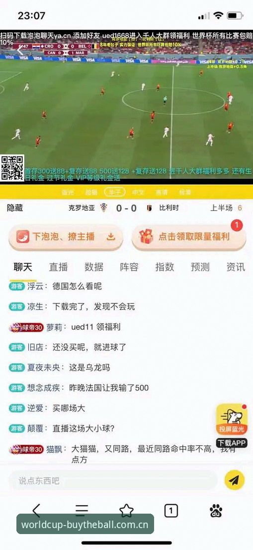 世界杯买球平台BUYTHEBALL深度评测：实战派教你如何高效玩转投注